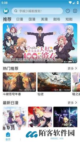mifun动漫官方下载app