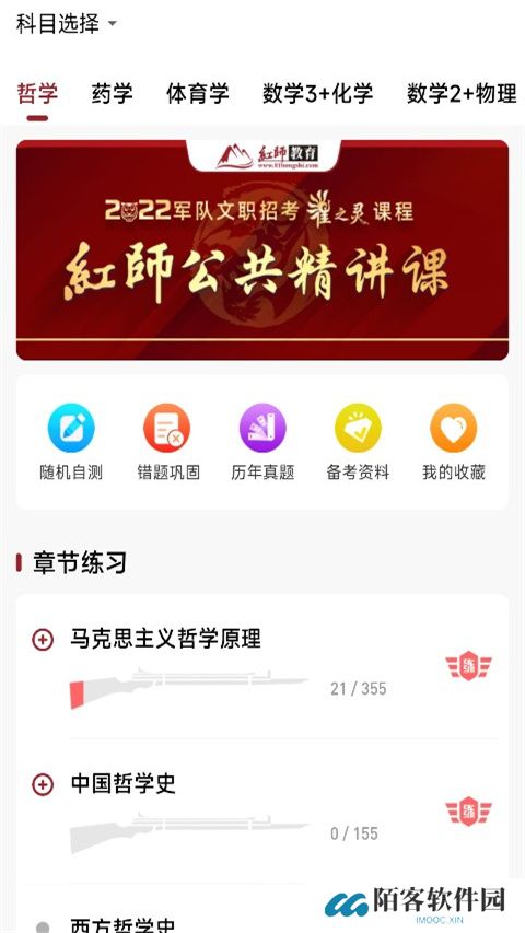 红师教育