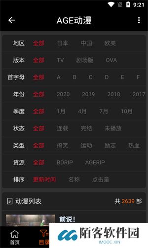 age动漫正式版