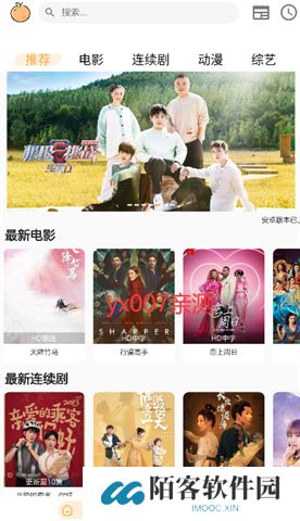 呆橙影视app下载手机版