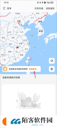 申行者司机版