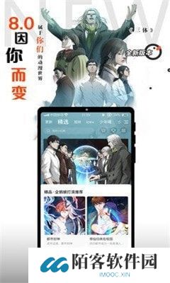 横风动漫安卓版