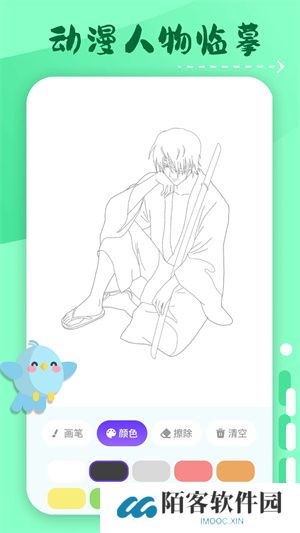 横风动漫app