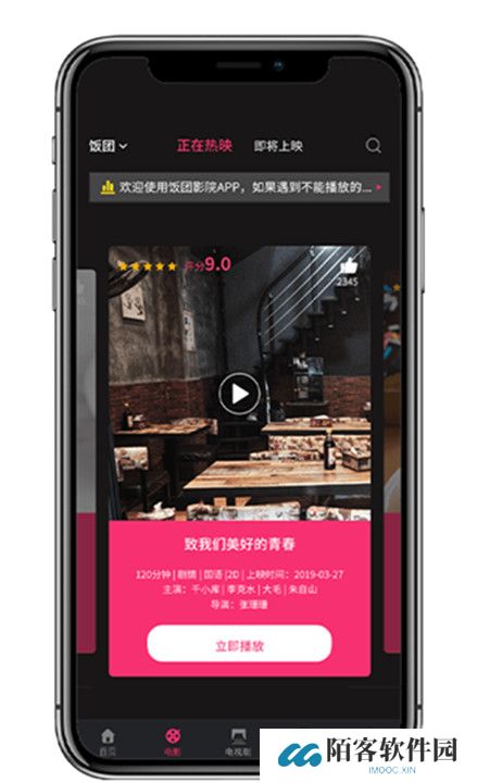 饭团影视最新版下载