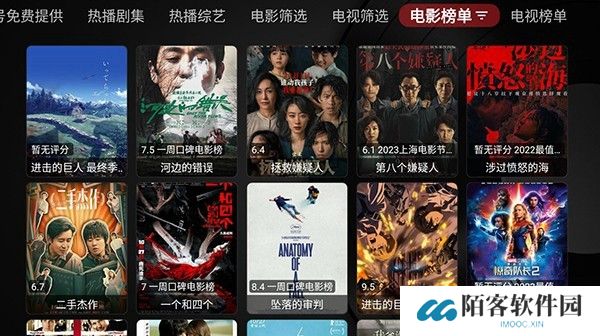 卧龙视频app最新版