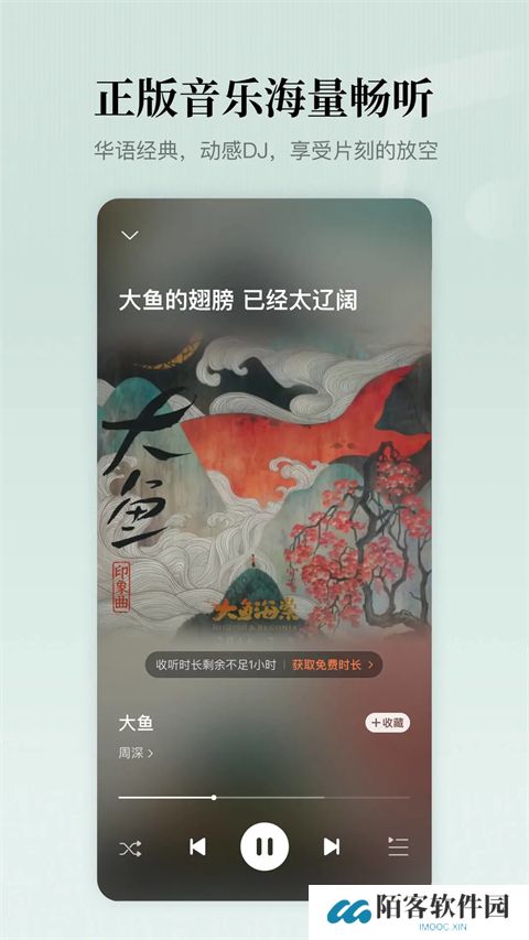 懒人听书有声小说