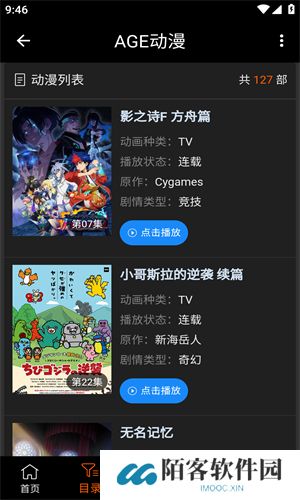 age动漫软件