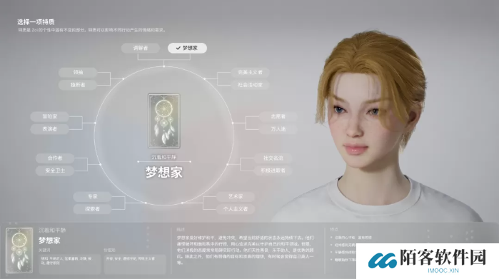inZOI特质大全  全角色特质介绍及推荐[多图]图片2