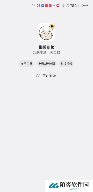 懒懒视频最新版