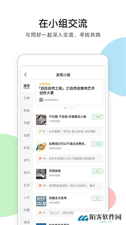 豆瓣电视剧