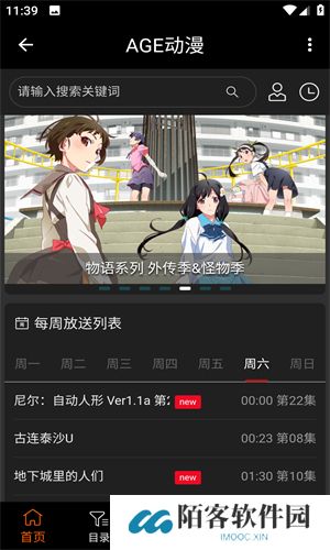 age动漫app
