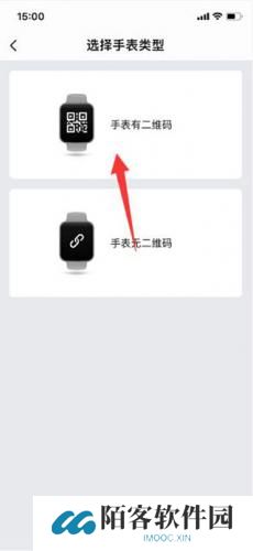 华米手表