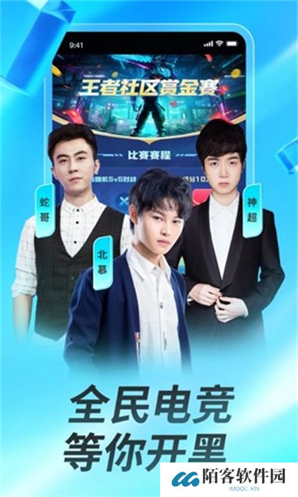 虎牙直播下载安装