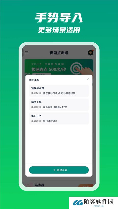 宙斯点击器