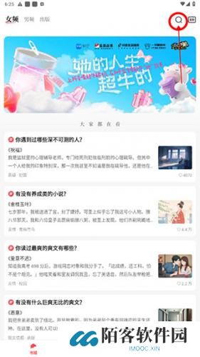 盐言故事