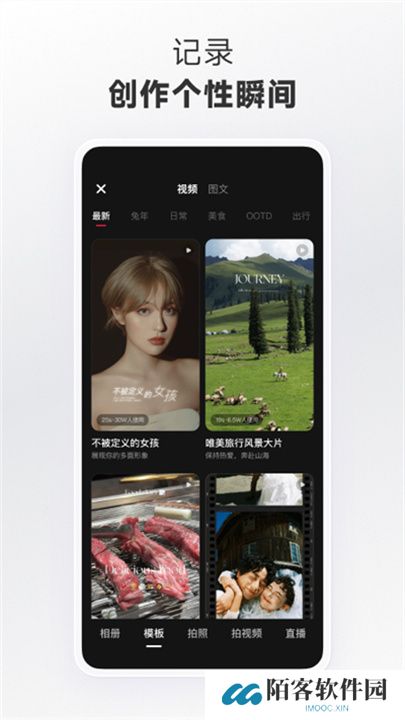 小红书APP中文版