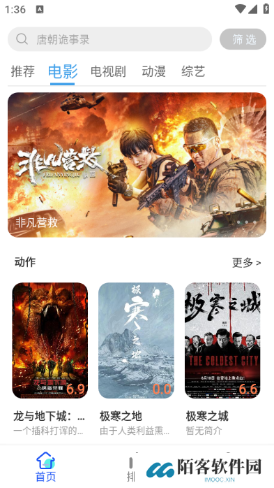 大白影视下载
