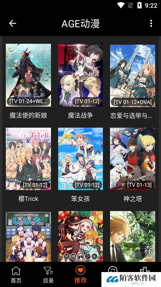 age动漫安装包