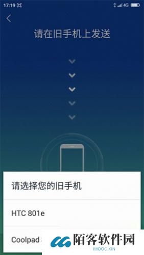 360安全换机