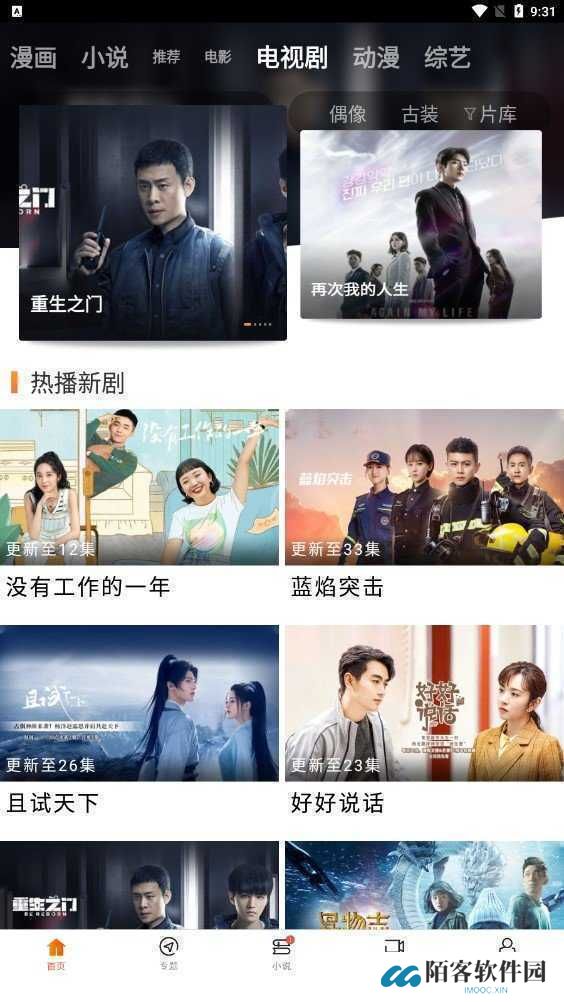 八一影院免费下载