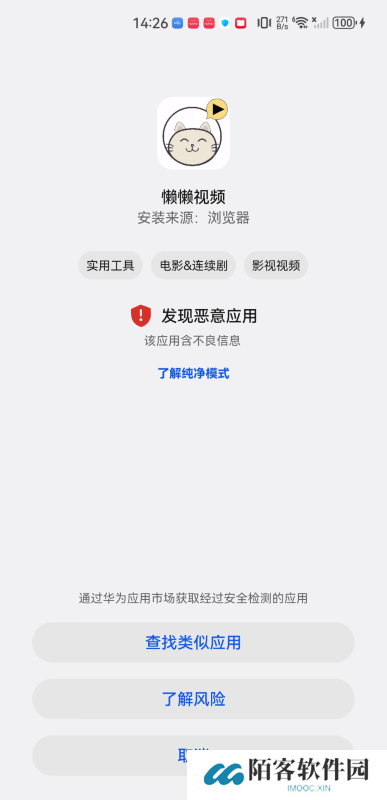 懒懒视频最新版