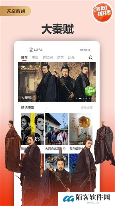 天空影视下载