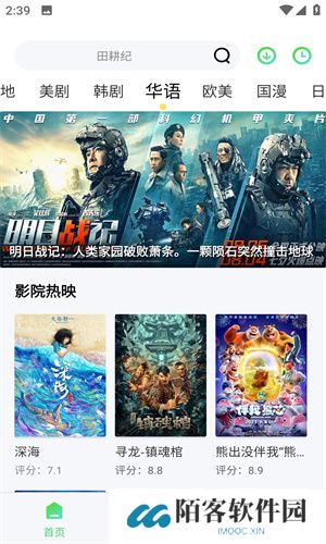 飞极速手机版