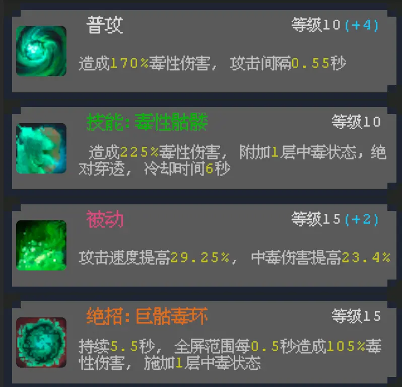 魔法之路平民攻略 平民最强阵容