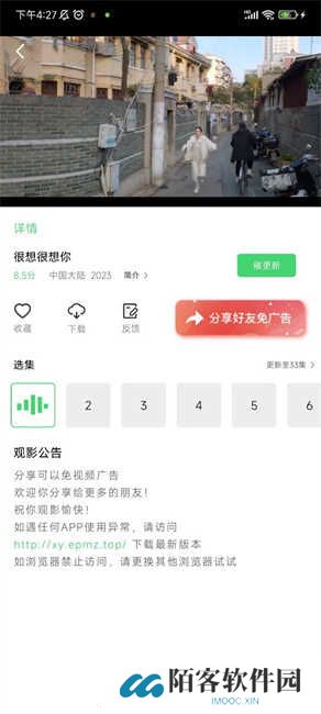 小羊影评版