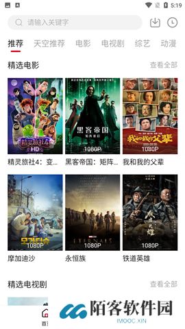 天空影视下载官网