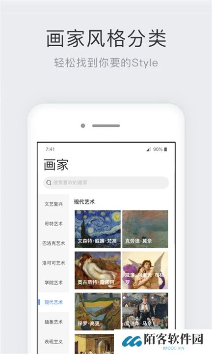 世界名画集App