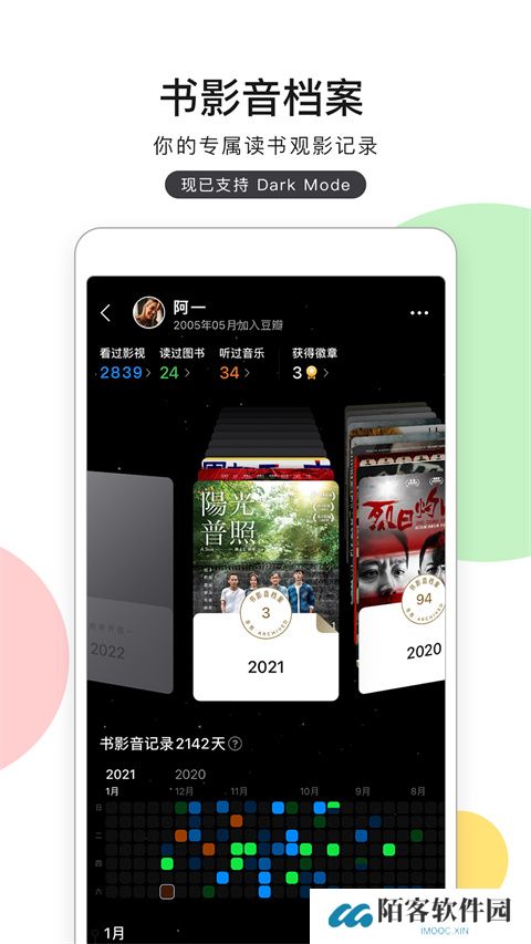 豆瓣电视剧