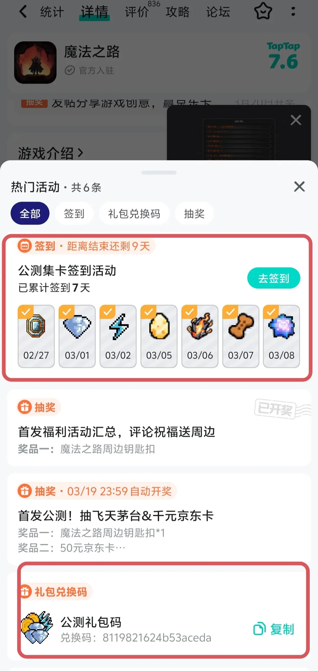 魔法之路平民攻略 平民最强阵容