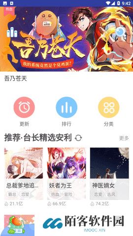 恶魔岛动漫世界