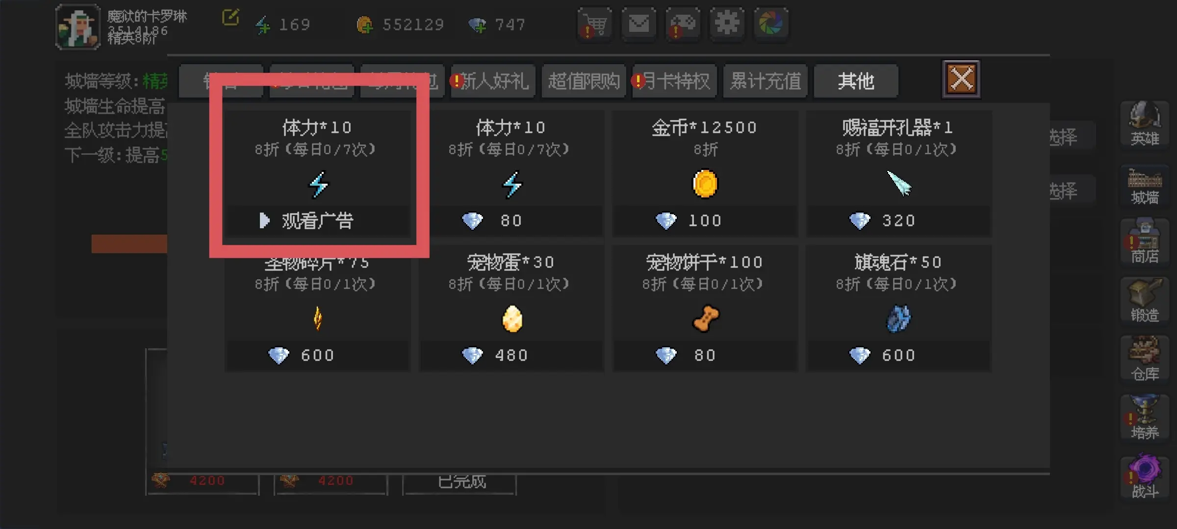 魔法之路平民攻略 平民最强阵容