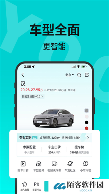 百度有驾汽车