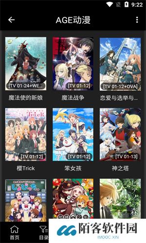 age动漫正式版