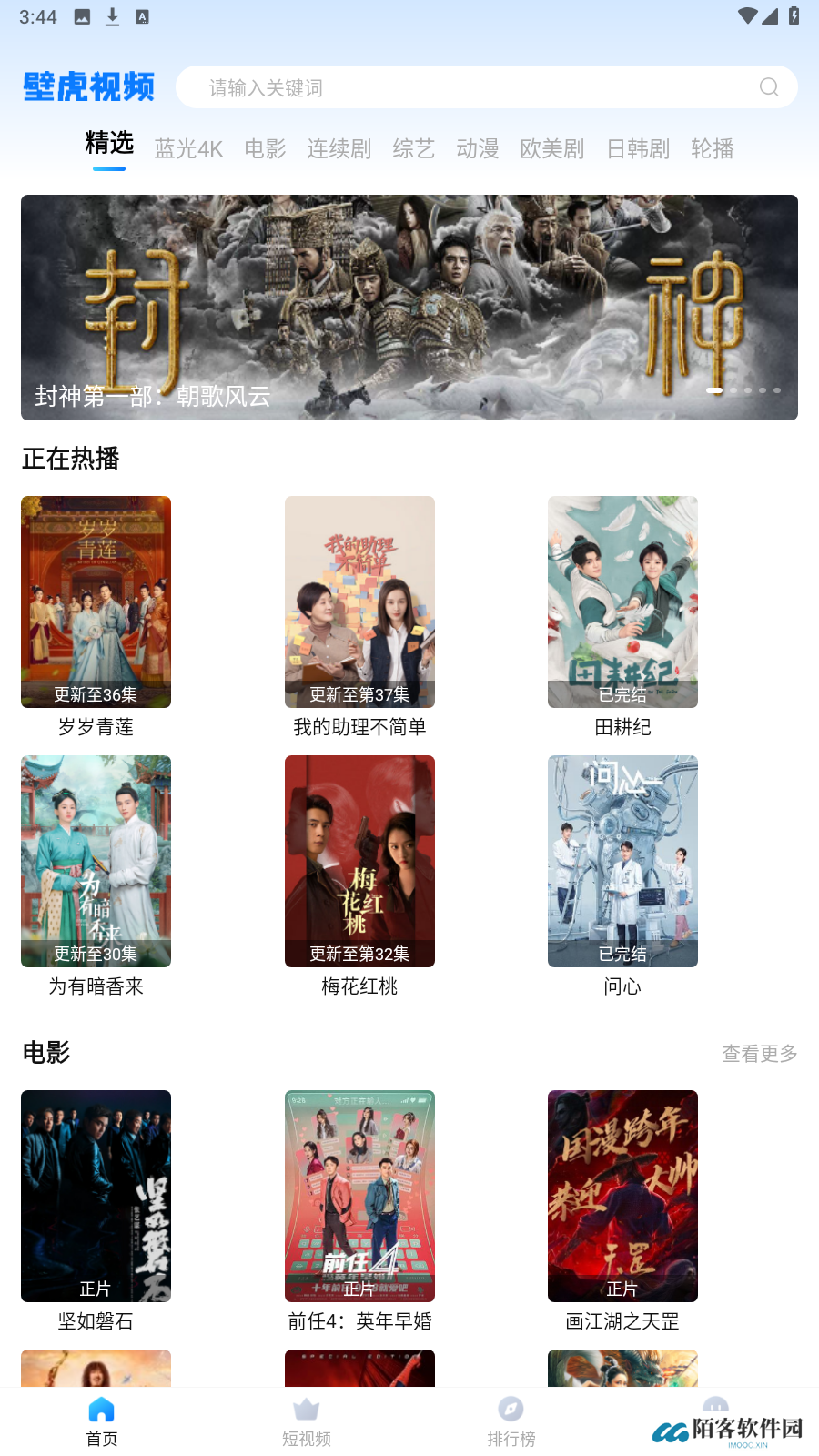 壁虎视频版