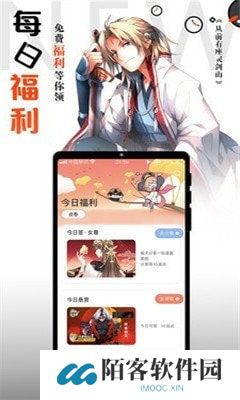 横风动漫安卓版