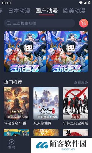 heibai弹幕动漫
