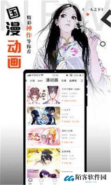 横风动漫新版