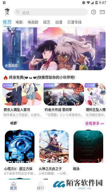 狗漫影视