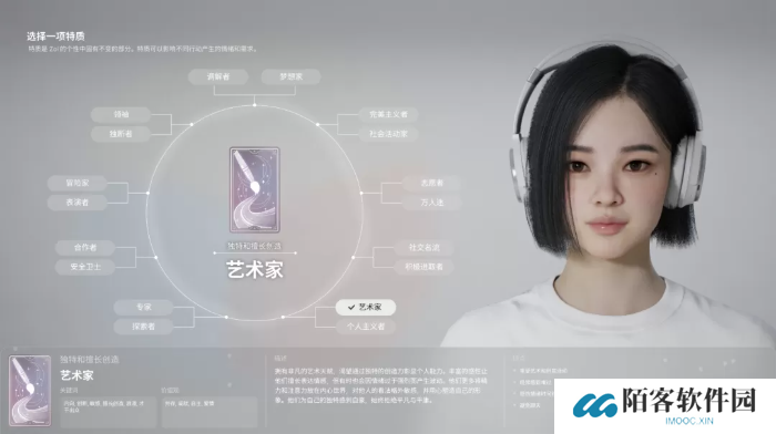 inZOI特质大全  全角色特质介绍及推荐[多图]图片9