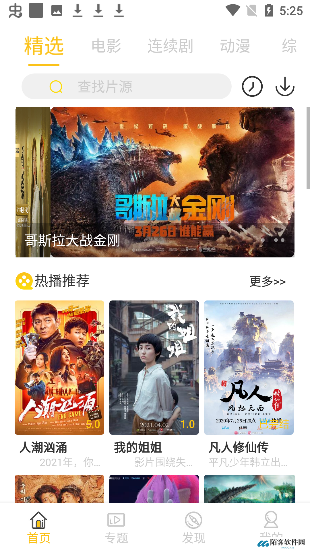 星辰影视app下载