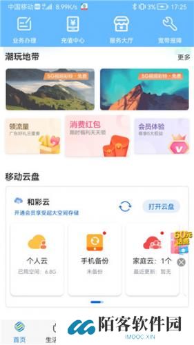 广东移动