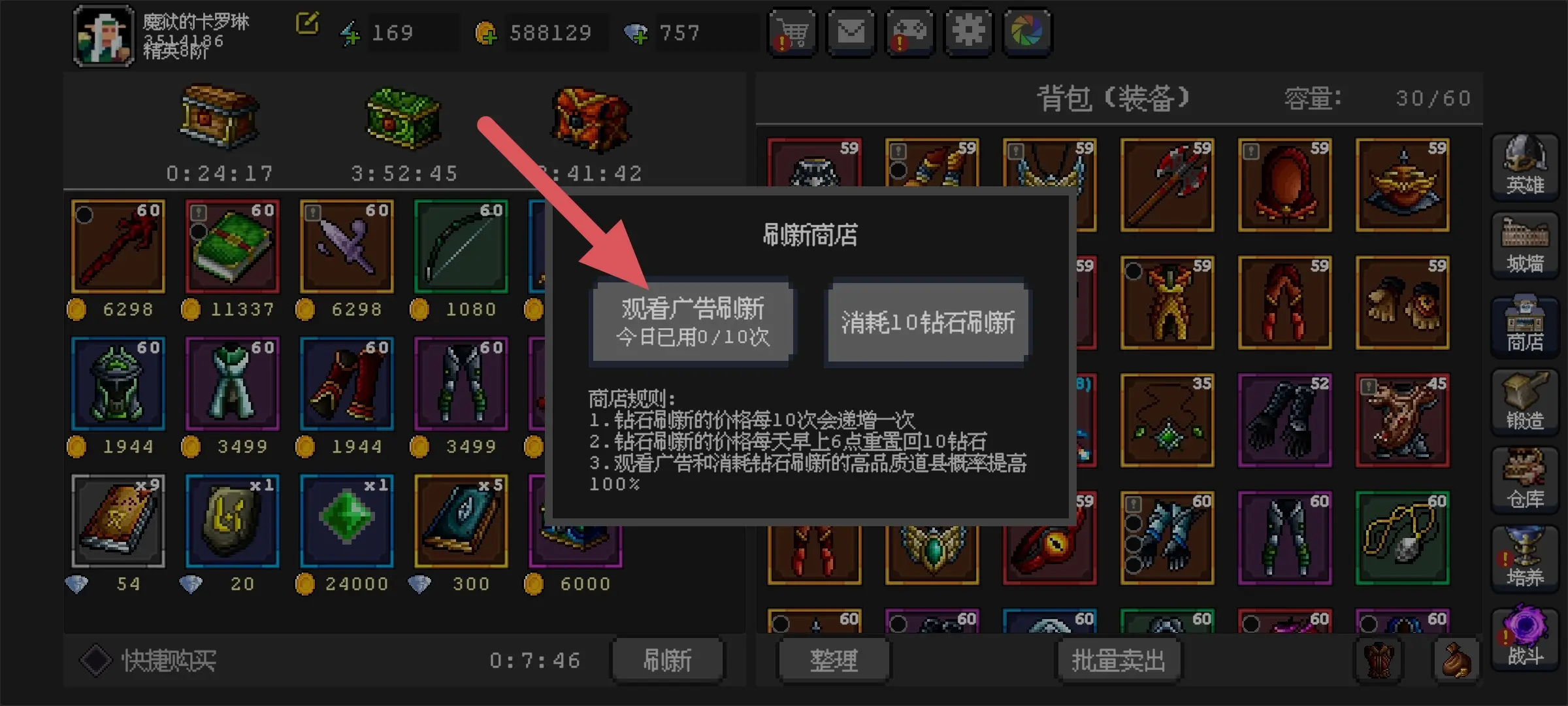 魔法之路平民攻略 平民最强阵容