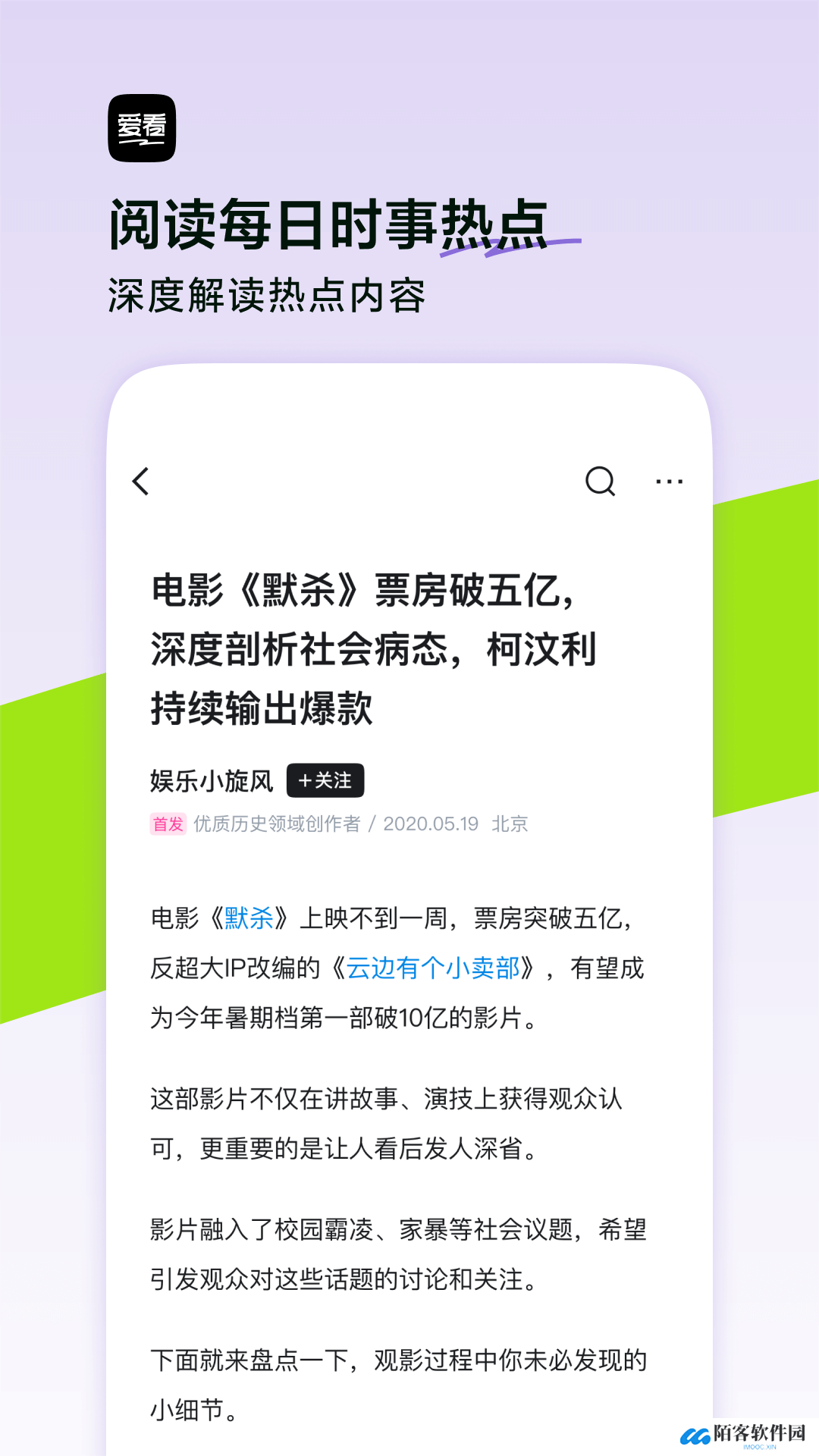 爱看
