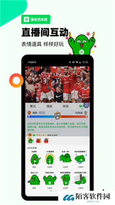 爱奇艺体育app手机版