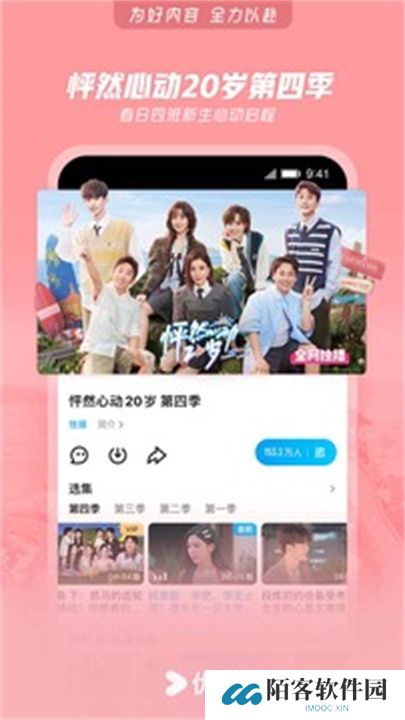 优酷视频APP中文版