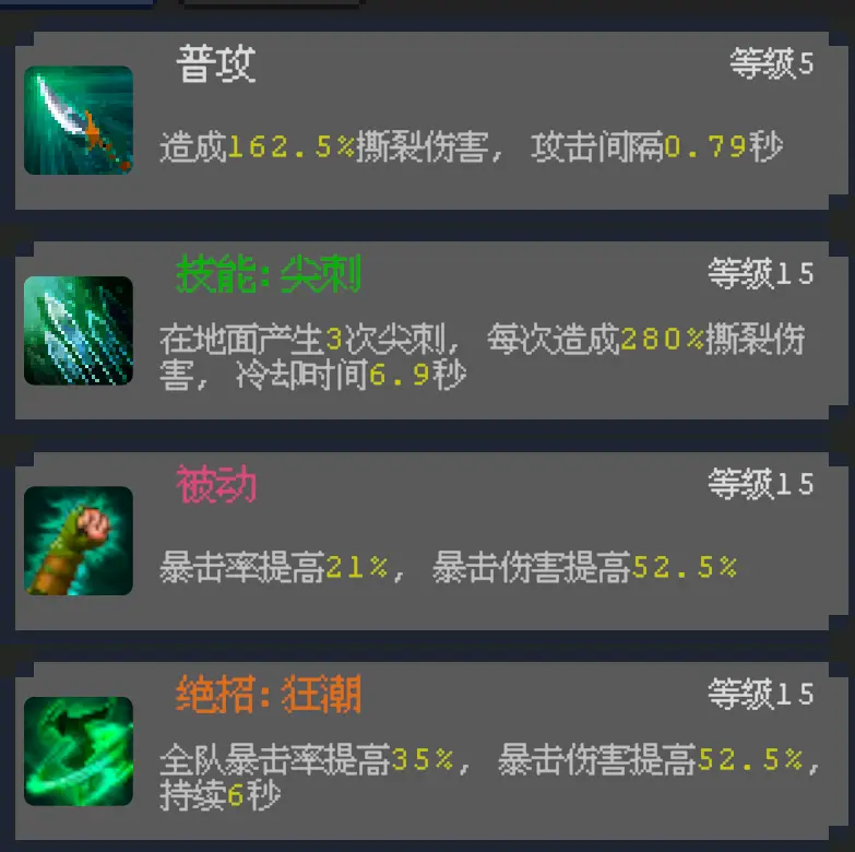 魔法之路平民攻略 平民最强阵容